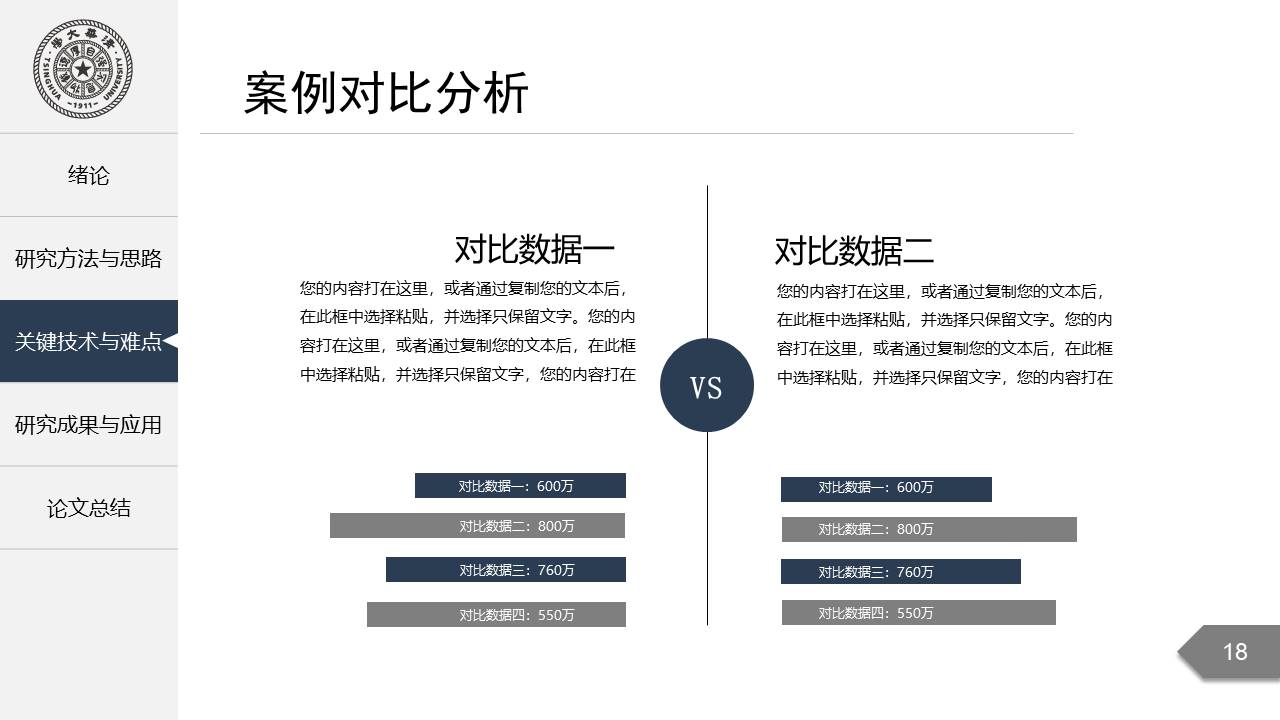 毕业答辩 (2).pptx